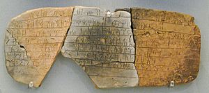 Archivo:NAMA Linear B tablet of Pylos