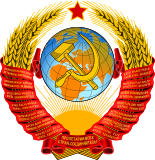 State Emblem of the Soviet Union.svg