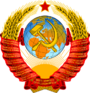 State Emblem of the Soviet Union.svg