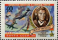 Archivo:The Soviet Union 1960 CPA 2401 stamp (World War II Hero Lieutenant Timur Frunze (Fighter Pilot) and Air Battle)