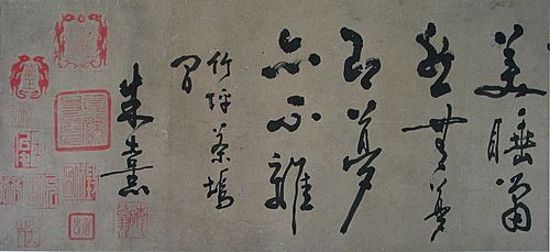 Archivo:Zhu Xi-Thatched Hut Hand Scroll-06