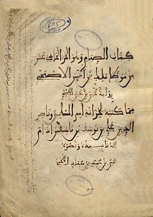 Archivo:Muw.Ibn Tashfin