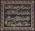 Khalili Collection Islamic Art CAL-0334