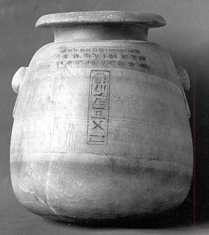 Archivo:Jar with the name of Xerxes the Great MET hb14 2 8