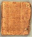 Papyrus 66 (GA)