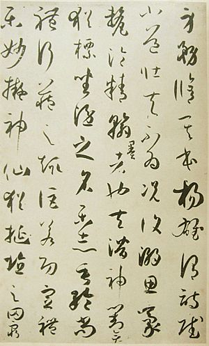 Archivo:Treatise On Calligraphy