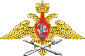 Средняя эмблема Военно-воздушных сил России