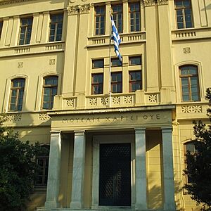 Archivo:AUTH Philosophical Department