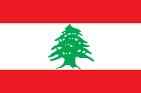 Bandera de Líbanoعلم لبنان