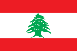 Líbanoعلم لبنان
