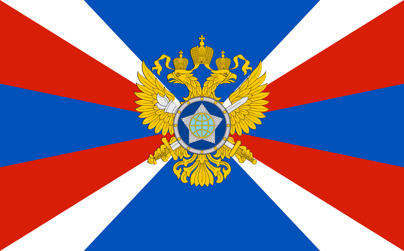 Flag of the Foreign Intelligence Service (Russia).svg