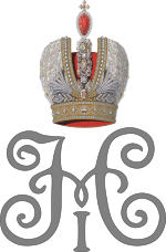 Archivo:Imperial Monogram Of Tsar Nicholas I Of Russia