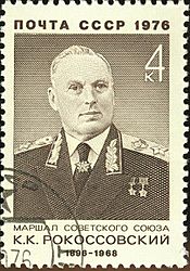 Archivo:Marshal of the USSR 1976 CPA 4554