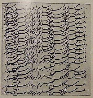 Archivo:Bab-calligraphic-exercise