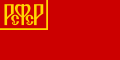 Flag of Russian SFSR (1918-1937)