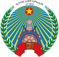 PDR Ethiopia emblem