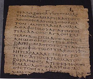 Archivo:Papyrus 23 James 1,15-18