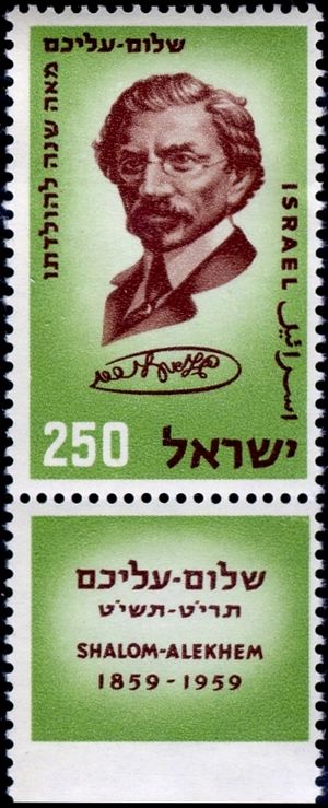 Archivo:Sholom Alekhem stamp 1959