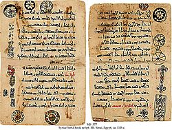 Archivo:Syriac Sertâ book script