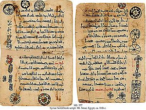 Archivo:Syriac Sertâ book script