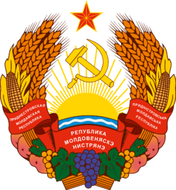 Государственный герб Приднестровской Молдавской Республики цветной.svg