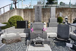Archivo:三船敏郎の墓・神奈川県川崎市・春秋苑