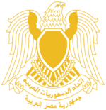Coat of arms of Egypt (1972–1984).svg