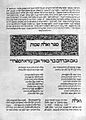 Exodus w commentary by Abraham ibn Ezra 1488