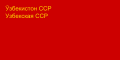 Flag of Uzbek SSR (1941-1952)