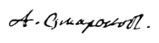 GRW019 Sumarokov signature.png
