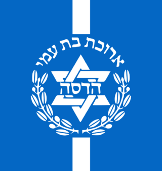 Hadassah Medical Center logo.png