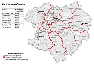 Kharkiv Oblast 2020 subdivisions.jpg