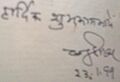 Chandrashekhar-Prime-Minister