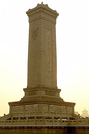Archivo:Monument to the People's Heroes