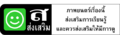 Thai Film Rating - Educational