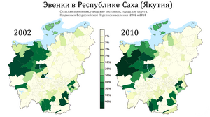 Archivo:Эвенки в Якутии по городским и сельским поселениям
