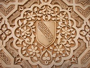 Archivo:Escudo de la dinastía nazarí (Palacio de la Alhambra, Spain)