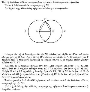 Archivo:Euclid-proof