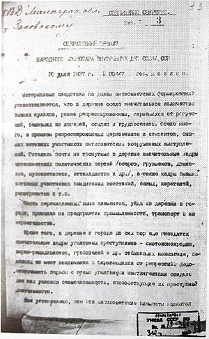 Archivo:NKVD Order No. 00447