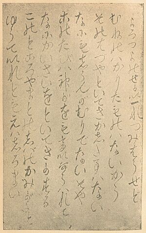 Archivo:Ofudesaki opening verses Tenrikyo