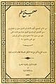 SahihMuslimCover