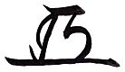 Firma de Tokugawa Ieyasu