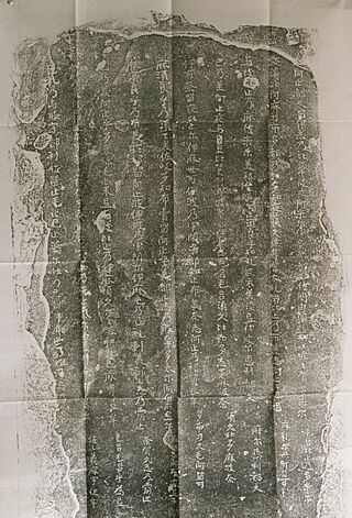 Buddha footprint Poems Stele2.JPG