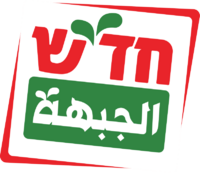 Logo Hadash.png