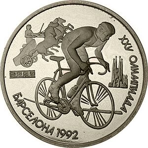 Archivo:RR3009-0050R USSR-1991-1ruble-CuNi-Olympics92 Cycling-b
