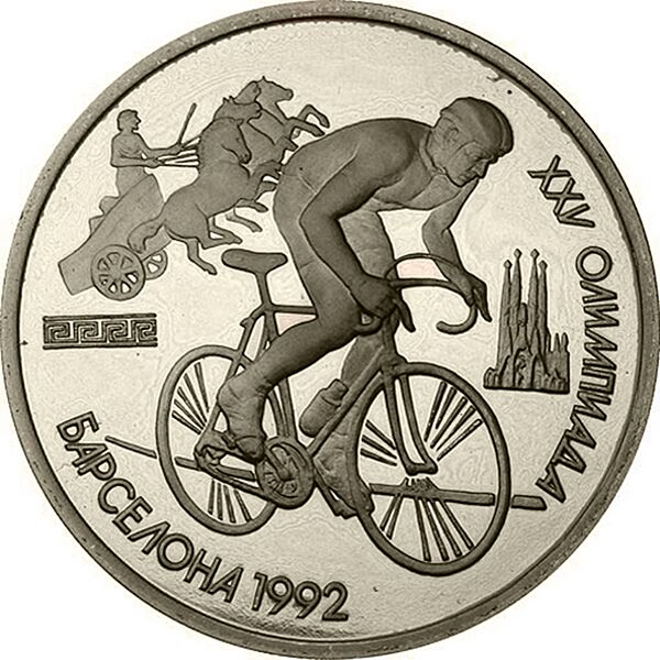 RR3009-0050R USSR-1991-1ruble-CuNi-Olympics92 Cycling-b