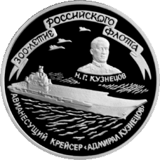 RR5111-0045R 300-летие Российского флота.gif