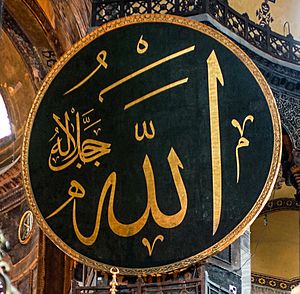 Archivo:Istanbul, Hagia Sophia, Allah