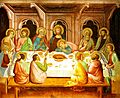 Ultima cena, memmo