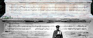 Archivo:Ferdowsi Tomb Inscription